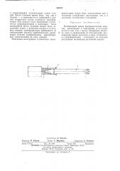 Волноводный вывод высокочастотной энергии магнетронов и клистронов (патент 486397)