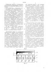 Камера для холодильной обработки мяса (патент 1227920)