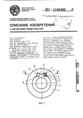 Шпоночное соединение (патент 1182205)