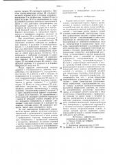 Ударно-импульсный вращательный механизм (патент 969511)