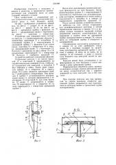 Устройство для отведения мочи (патент 1261651)