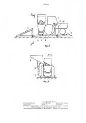 Полевой перегрузчик сыпучих грузов (патент 1324971)