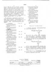 Патент ссср  350257 (патент 350257)