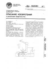 Устройство для предпосевной обработки почвы и высева семян (патент 1625391)