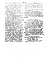 Пневматический погружной насос замещения (патент 976137)