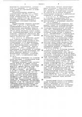 Способ концентрирования суспензии целлюлозного волокнистого материала (патент 1043213)