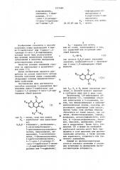 Способ получения 4-замещенных производных амино-3- карбэтокси-или 3-циано-1,2-дигидро-2-оксо-1,8-нафтиридина или их солей (патент 1131469)