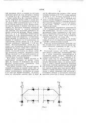Логический элемент «и—или» (патент 217454)