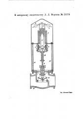 Электромагнитное приспособление к клапану паровой машины применительно к рудничным подъемникам системы кепе (патент 21378)