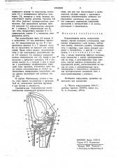 Искусственная кисть (патент 646989)