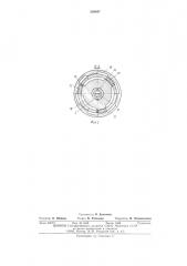 Устройство для доводки (патент 526497)