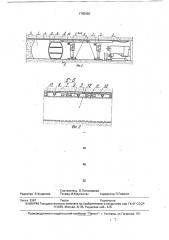 Устройство для защиты рабочего пространства (патент 1765450)