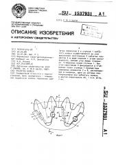 Зубчатое колесо (патент 1537931)