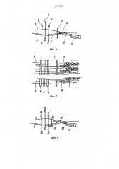 Механизм образования петельной структуры машины для получения ткано-вязаного полотна (патент 1139775)
