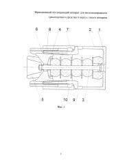 Фрикционный поглощающий аппарат для железнодорожного транспортного средства и корпус такого аппарата (патент 2641956)