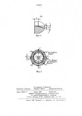 Устройство для резки труб (патент 1189603)
