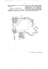 Прибор для буксования паровозов (патент 48516)