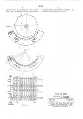 Молотильное устройство (патент 321224)