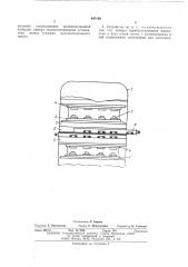 Устройство для вулканизации резиновых изделий (патент 497159)