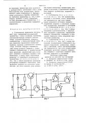 Стабилизатор напряжения постоянного тока (патент 900272)