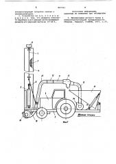Устройство для очесывания хлопкового бунта (патент 867343)