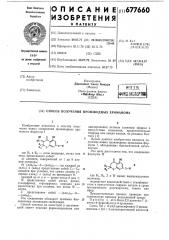 Способ получения производных хроманона (патент 677660)