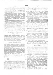 Способ многотактного выполнения логическихопераций (патент 220620)