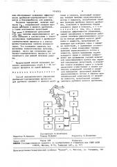 Способ автоматического управления дробильно-сортировочным процессом (патент 1616703)