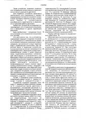 Устройство для регулирования угла опережения впрыскивателя топлива в дизель (патент 1740753)