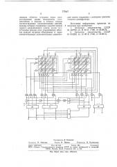 Устройство коммутации электрических сигналов на -каналов (патент 777817)