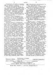 Щелевая маска цветного кинескопа (патент 1067547)