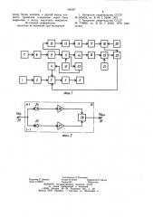 Устройство для регулирования загрузки измельчительного агрегата (патент 990307)