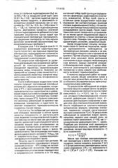 Способ определения термореологических характеристик мерзлых насыпных крупнообломочных грунтов (патент 1716435)