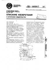 Регулятор аксиально-поршневого насоса (патент 1643817)