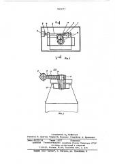 Устройство для поворота вокруг вертикальной оси грузозахватного органа (патент 583077)
