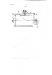 Машина для механической резки одеял (патент 107076)