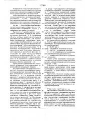 Регулируемый однотактный преобразователь напряжения (патент 1737664)