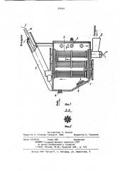 Промывочная машина (патент 945091)