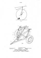 Прицепной длиннобазовый планировщик (патент 941483)