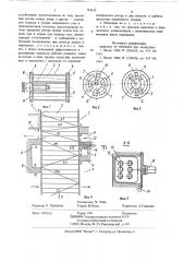 Газодинамический обменник давления (патент 742615)