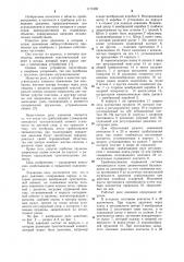 Реле давления (патент 1171680)