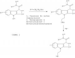 Трициклические индольные производные в качестве лигандов pbr (патент 2525196)