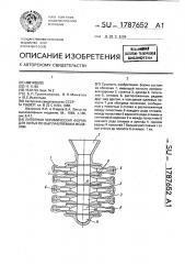 Литейная керамическая форма для литья по выплавляемым моделям (патент 1787652)