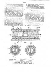 Роторная машина (патент 909230)
