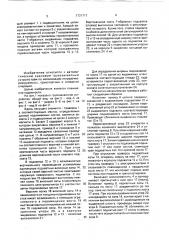 Грузозахватное устройство (патент 1731717)