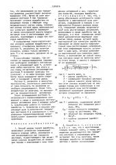 Способ охраны горной выработки (патент 1580014)