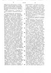 Устройство для индикации напряжения аккумулятора (патент 864389)
