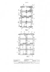 Гусеничная цепь (патент 1318475)