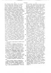 Устройство для определения израсходованного ресурса изделия (патент 773656)