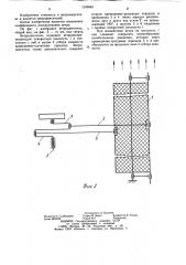 Ветродвигатель (патент 1240949)